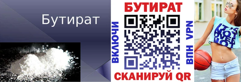БУТИРАТ жидкий экстази  наркотики  Бузулук 