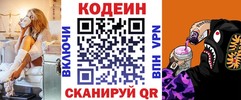 Кодеиновый сироп Lean Purple Drank  купить   Бузулук 