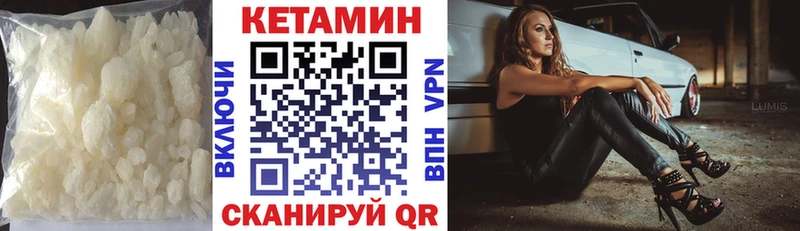 КЕТАМИН VHQ  где найти   Бузулук 