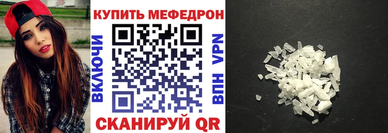 Меф мяу мяу мука Бузулук