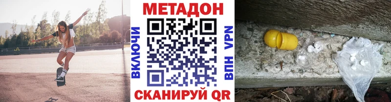 Метадон methadone  Бузулук 
